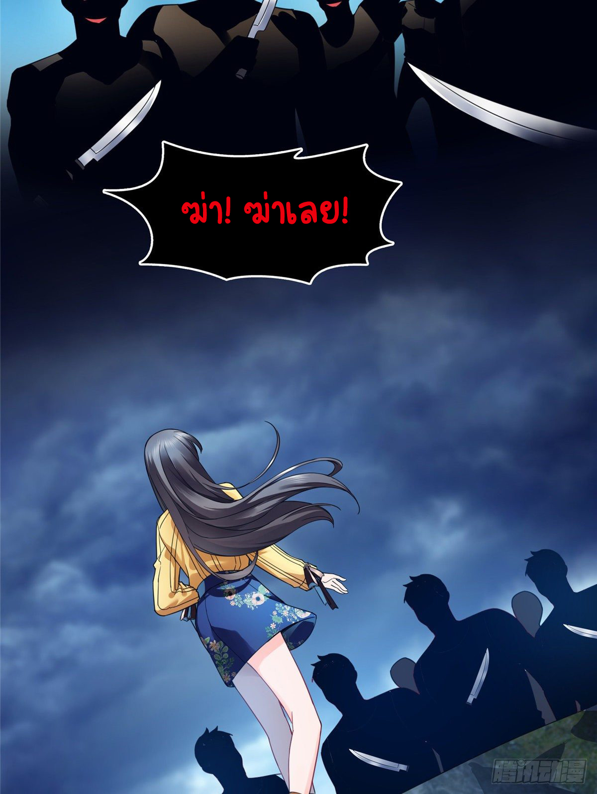 (ชนจีน)Perfect Secret Love The Bad New Wife Is a Little Sweet ตอนที่ 128 หน้า 4