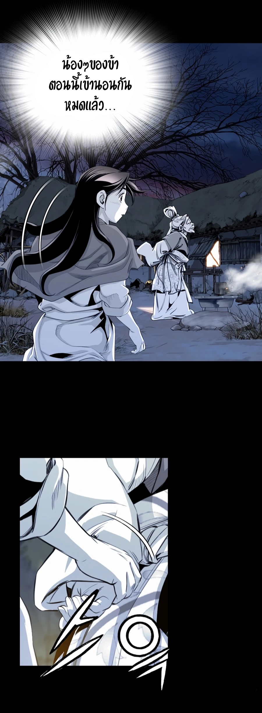 เส้นทางสู่สวรรค์ ตอนที่ 9 หน้า 20