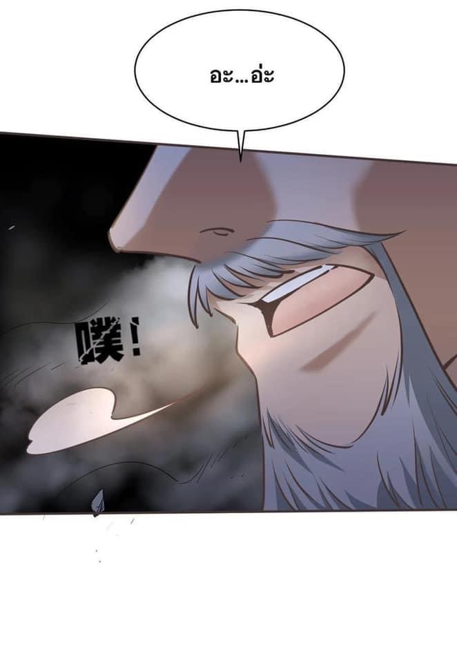 Legend of King Amata | ตำนาน ราชันย์ อมตะ ตอนที่ 48 หน้า 26