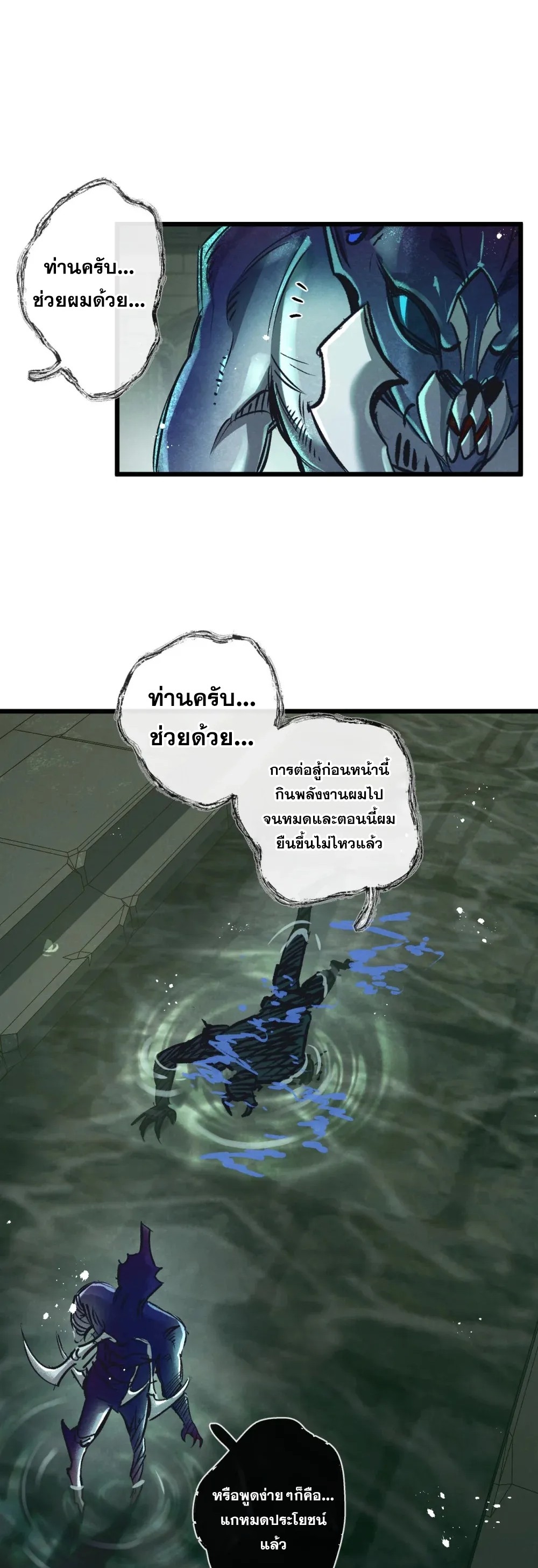 สุดยอดฟาร์มวันสิ้นโลก ตอนที่ 46 หน้า 12