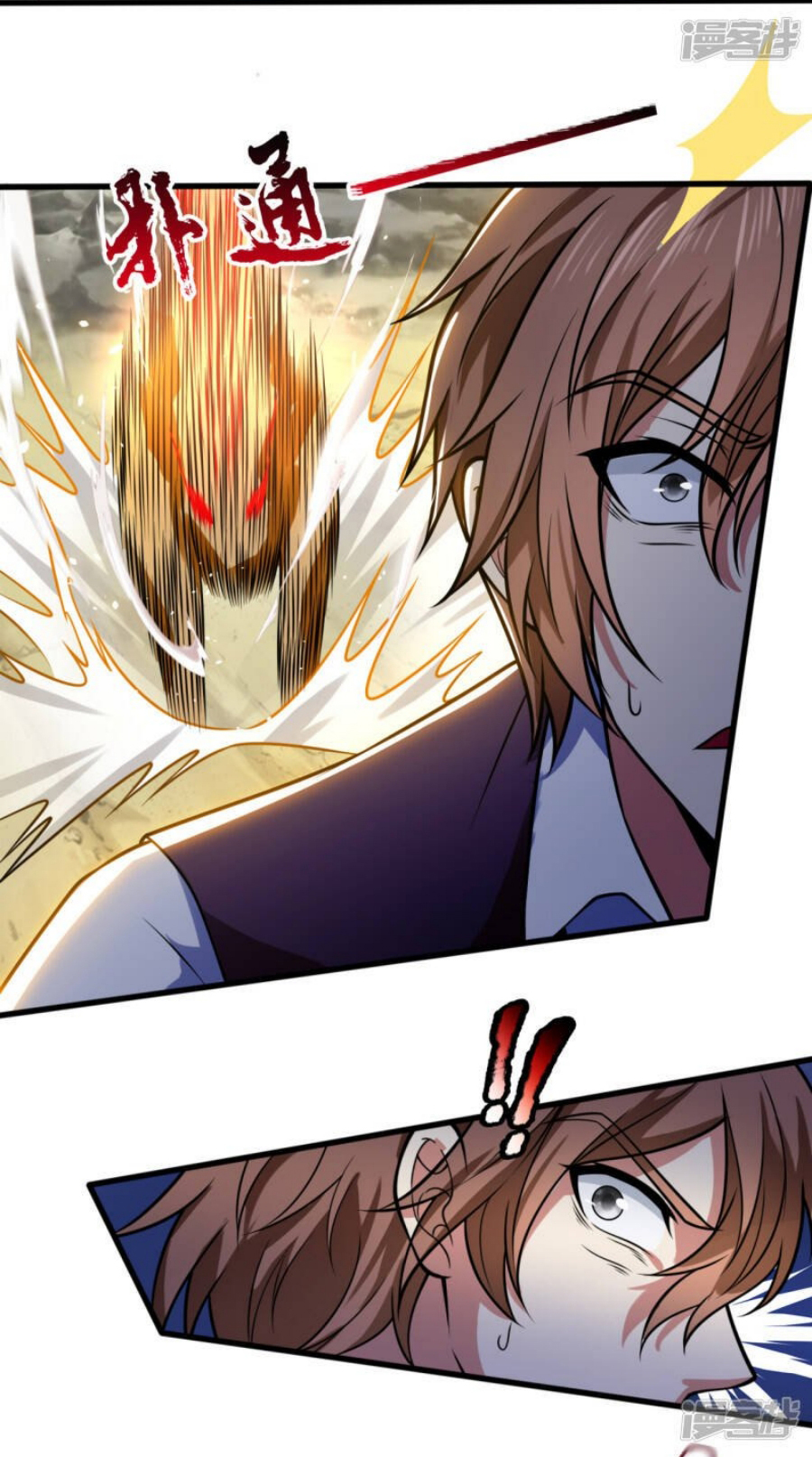 นครเซียนแห่งผู้ต่อต้านสวรรค์ ตอนที่ 193 หน้า 25