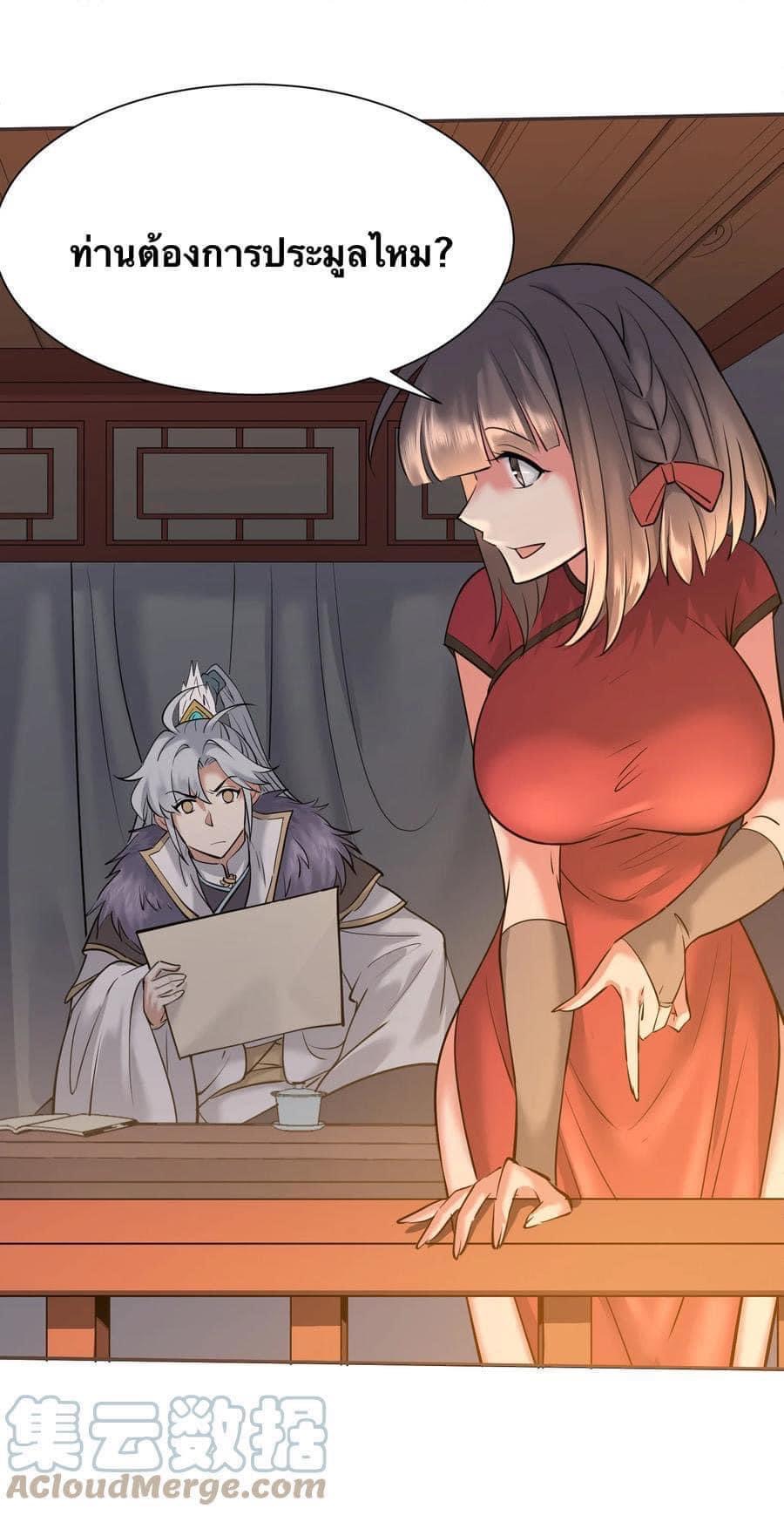 Legend of King Amata | ตำนาน ราชันย์ อมตะ ตอนที่ 5 หน้า 17