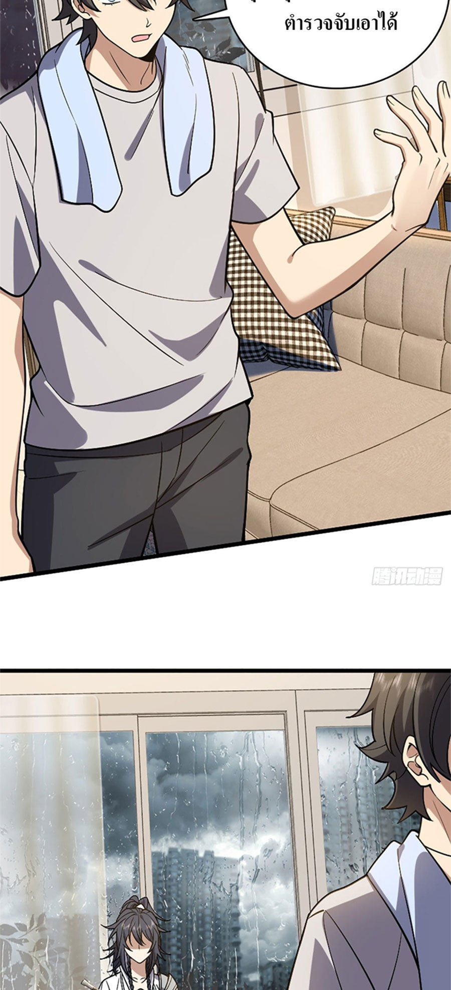 แฟนสาวผมมาจากพันปีก่อน ตอนที่ 7 หน้า 9