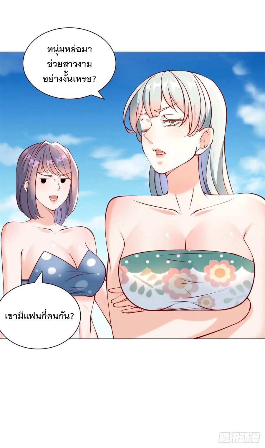 ฉันมีระบบเรียกรถในตำนานสุดเทพ ตอนที่ 42 หน้า 7