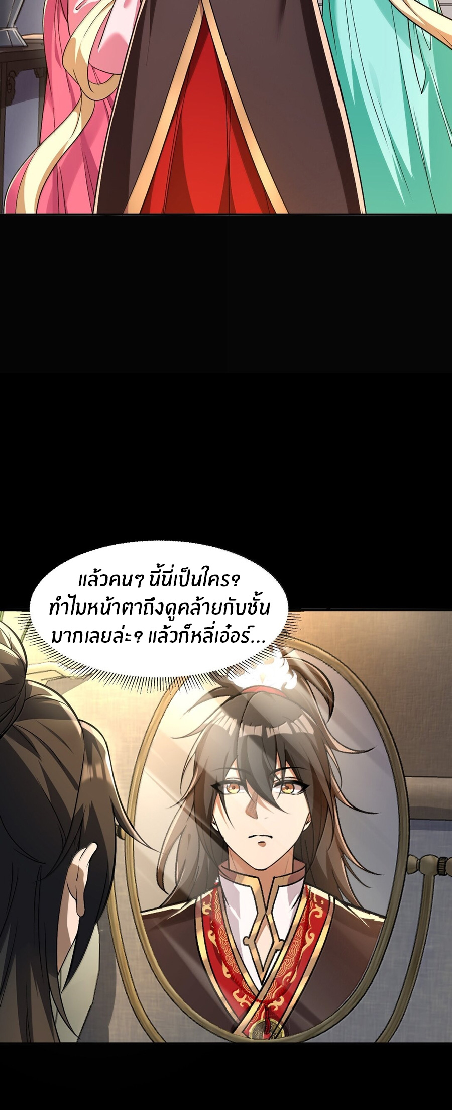 During the live broadcast, I proposed to the female ghost - she really agreed?! ตอนที่ 49 หน้า 19