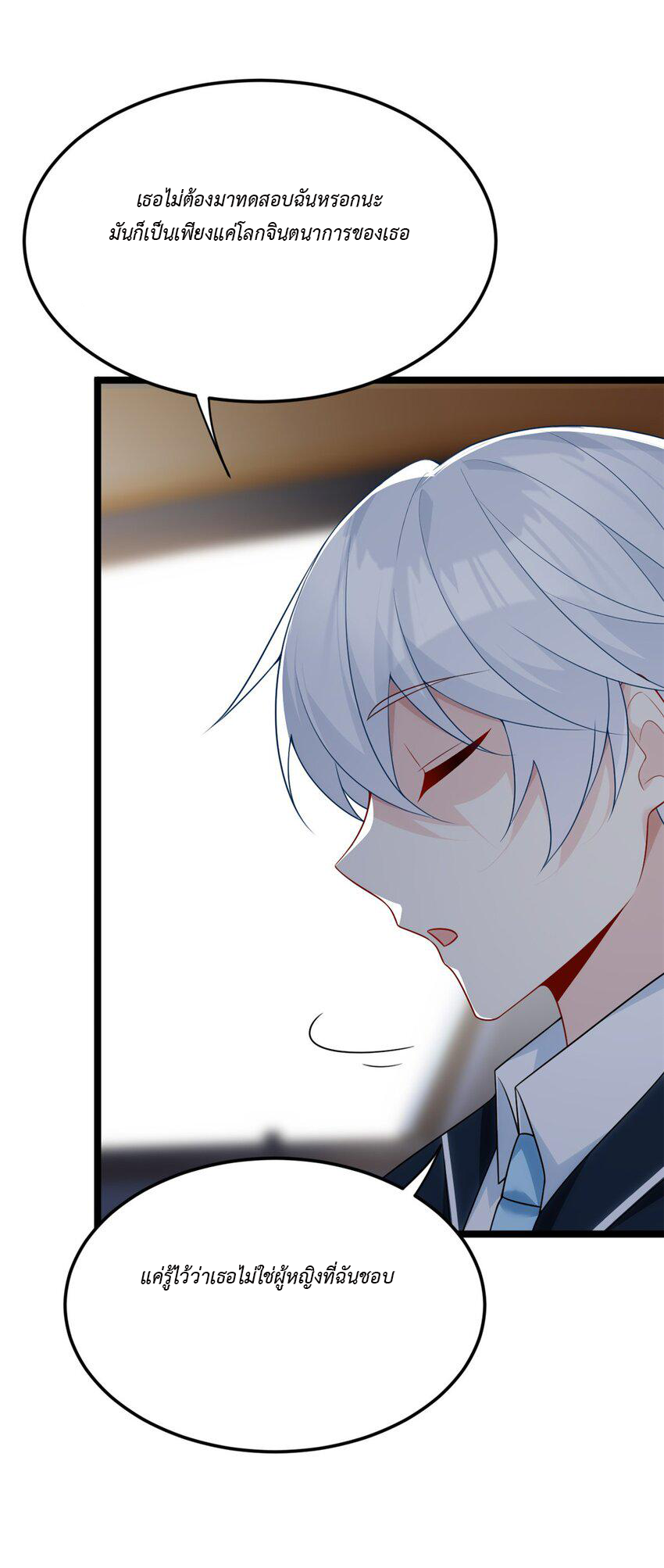 i eat soft rice in another world ตอนที่ 21 หน้า 21