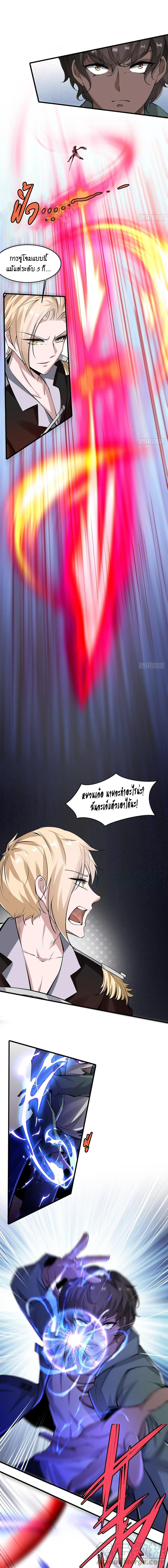 ฉันไม่อยากเป็นที่ 1   [I Really Don't Want to Be the First] ตอนที่ 38 หน้า 3