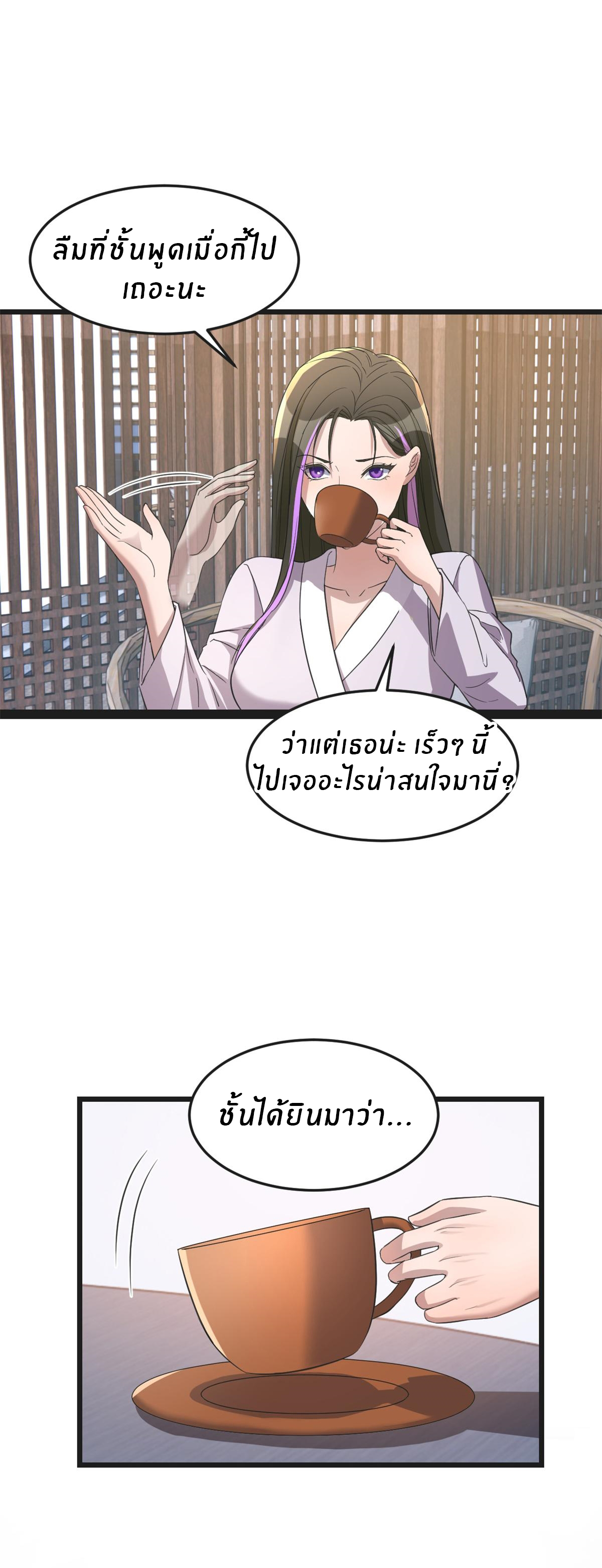 พี่สาวอยากเล่นคุณ ตอนที่ 174 หน้า 29