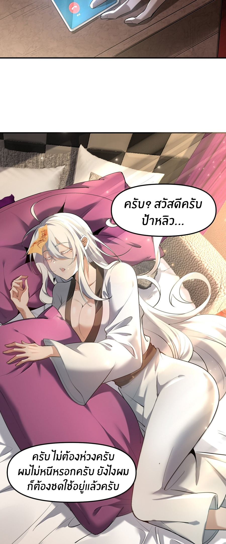 During the live broadcast, I proposed to the female ghost - she really agreed?! ตอนที่ 55 หน้า 40