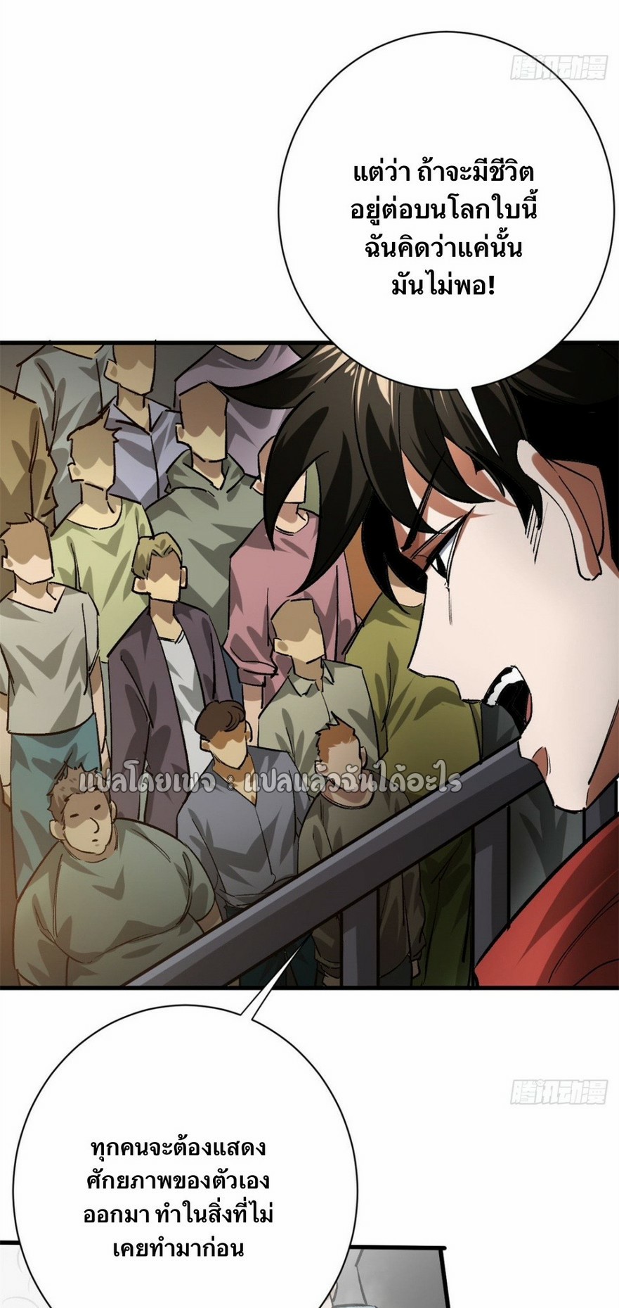 รูเล็ตเวิลด์ สุ่มไอเทมเอาชีวิตรอด ตอนที่ 152 หน้า 39