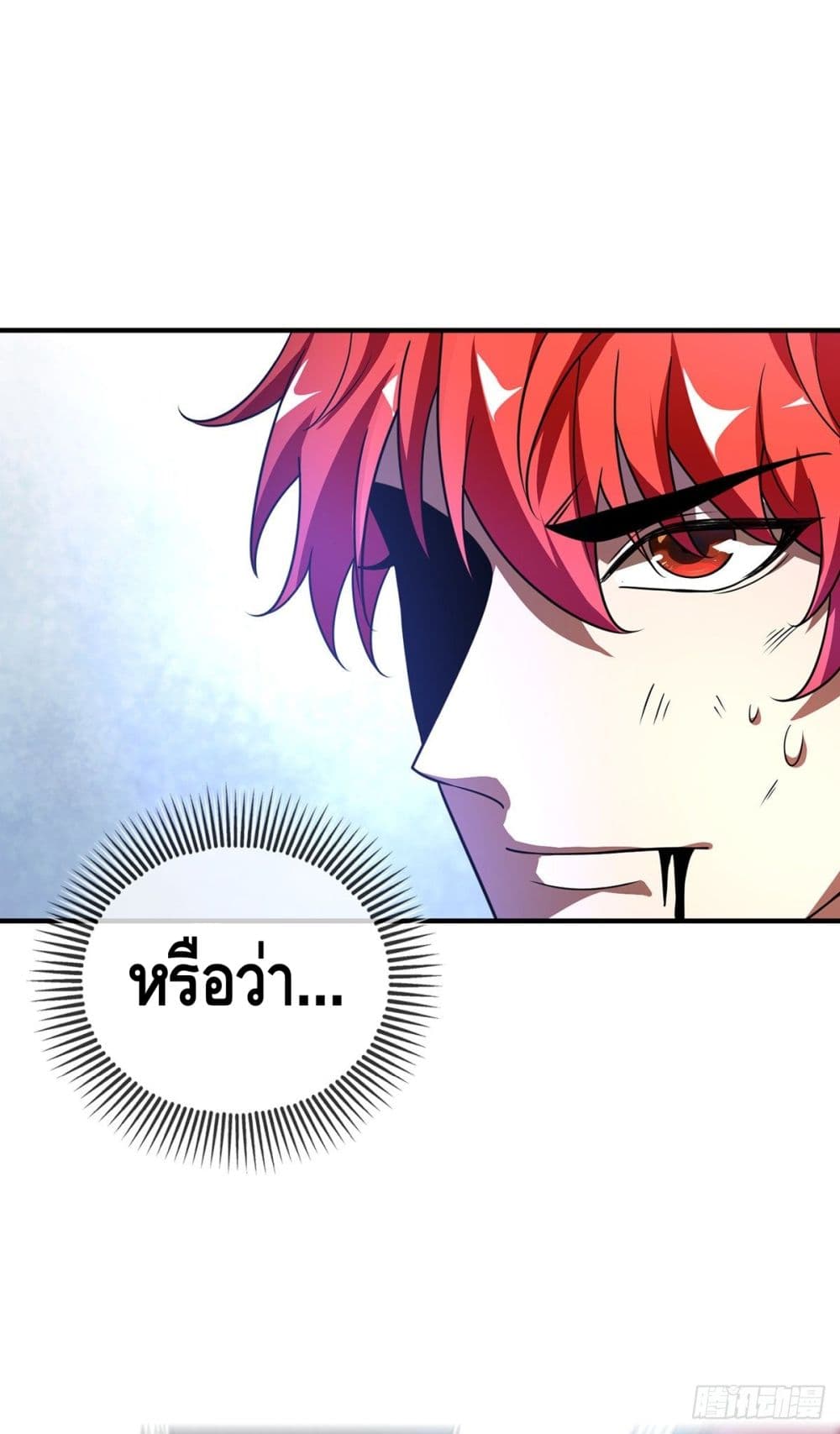 Eternal first son-in-law ตอนที่ 32 หน้า 22