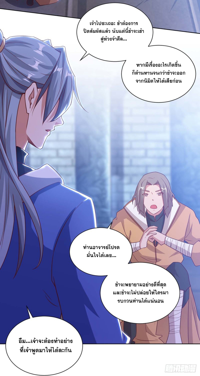 จักรพรรดิ 80,000 ปี ตอนที่ 86 หน้า 2