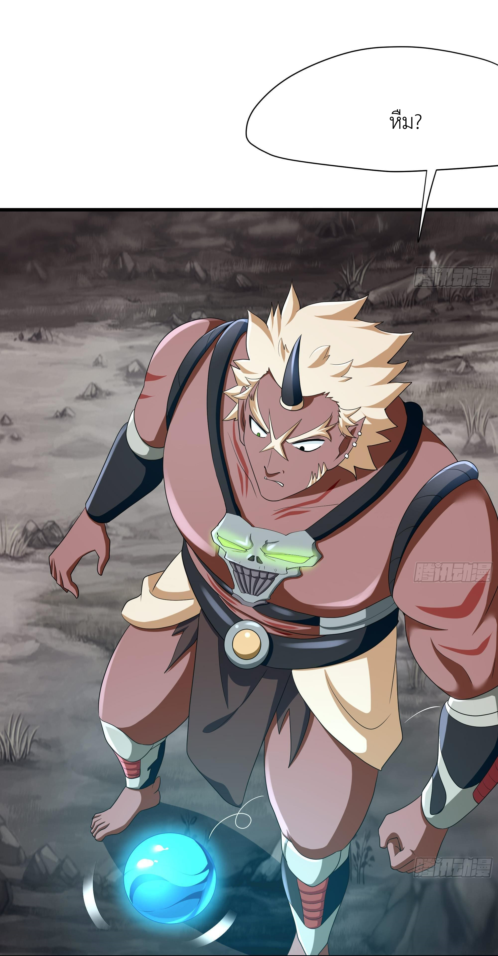 King of Hell ราชาแห่งยมโลก ตอนที่ 8 หน้า 25