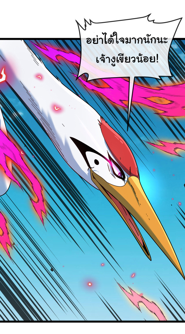 Reincarnated as the King of Beasts ตอนที่ 19 หน้า 25
