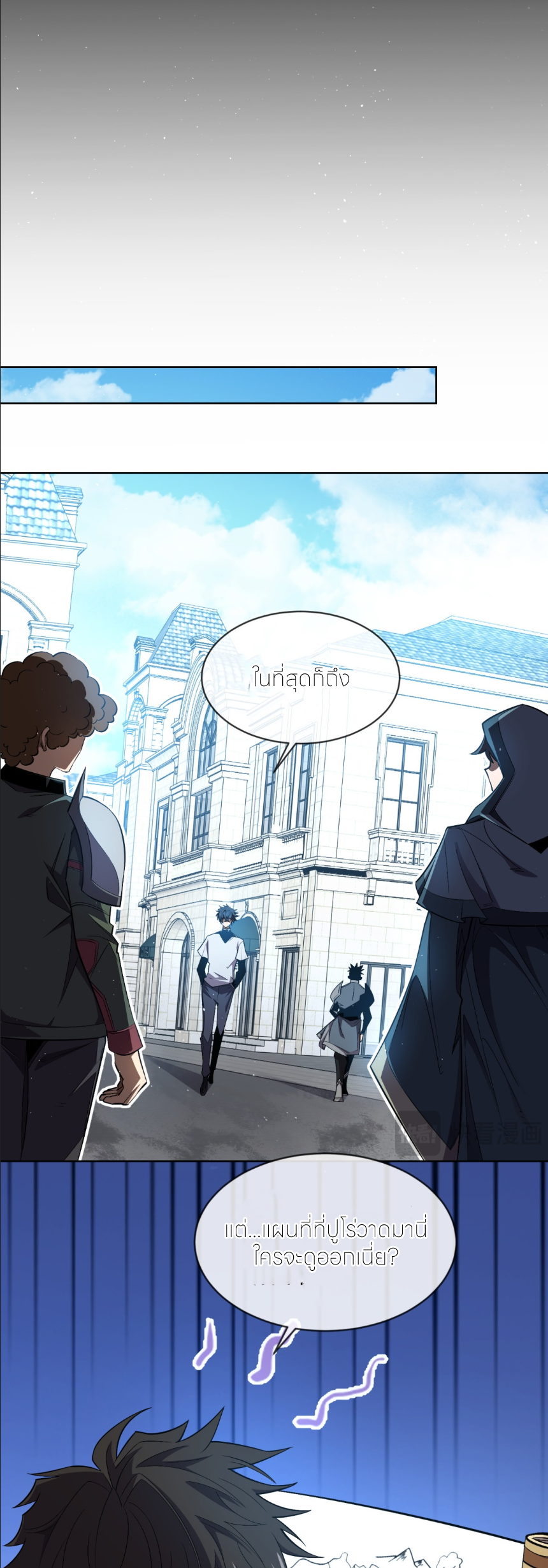 ระบบเติมเงิน คืนให้พิเศษกับตอนตาย ตอนที่ 11 หน้า 32