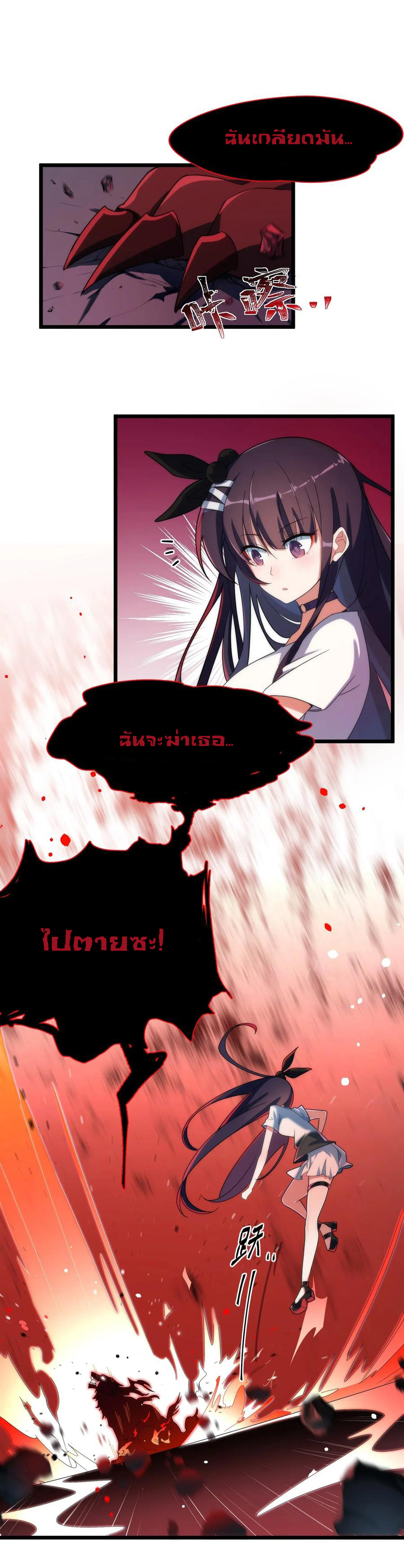 อยู่ๆก็มีสาวสวย มาอยู่ด้วยซะอย่างงั้น!! ตอนที่ 14 หน้า 4