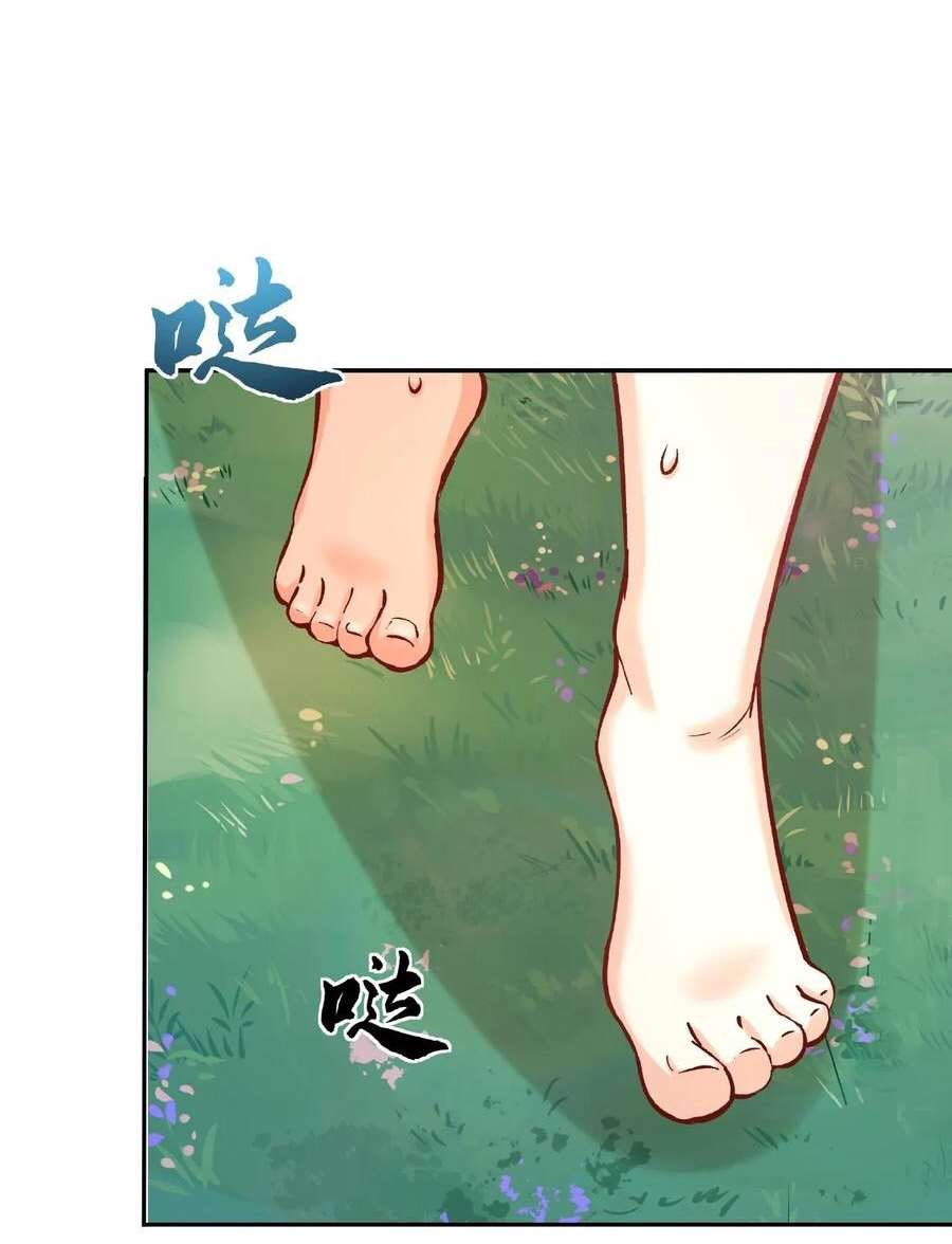 The Villain of Destiny วายร้ายแห่งโชคชะตา! ตอนที่ 9 หน้า 10