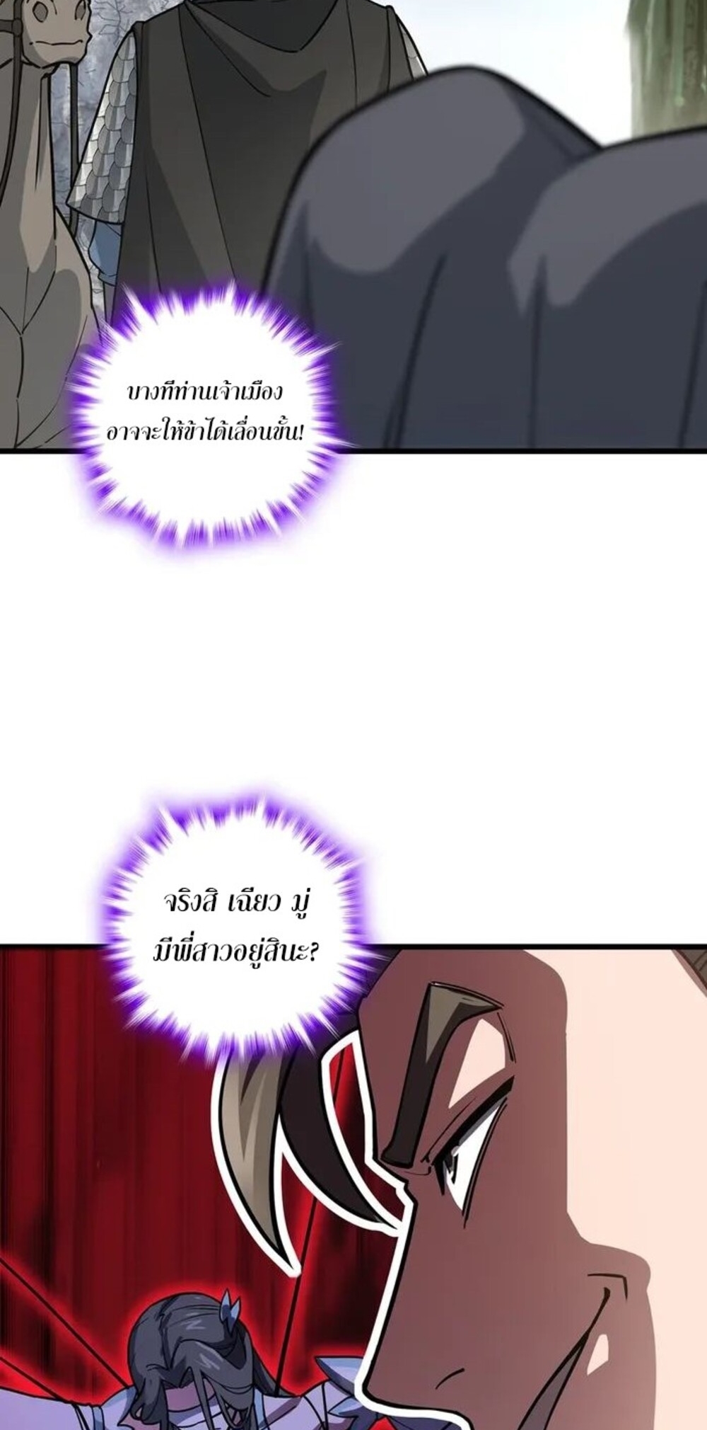 โครตคน ยิ่งตายยิ่งแกร่ง ตอนที่ 8 หน้า 9