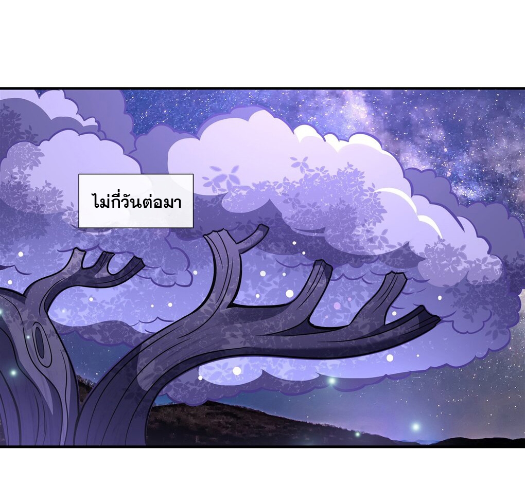 ศิษย์ของข้าล้วนมีอนาคตที่ยิ่งใหญ่ (ชนจีน) ตอนที่ 102 หน้า 2