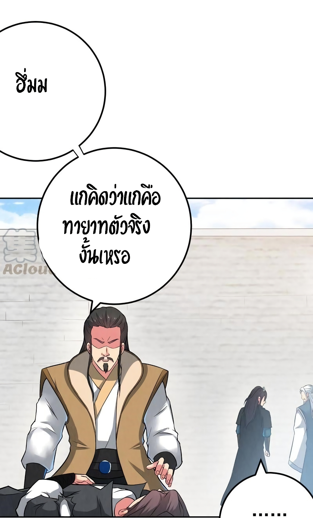 Devouring Eternity ตอนที่ 21 หน้า 22