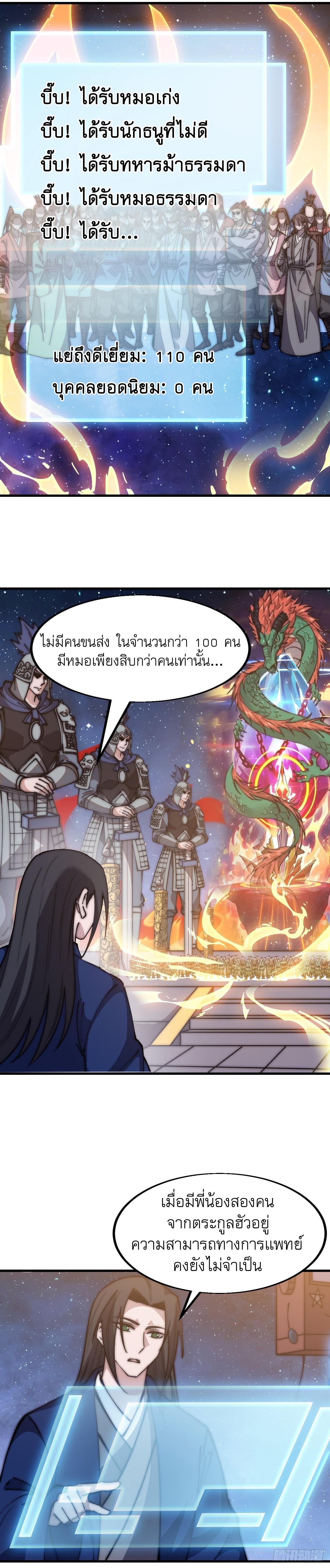 Starting a Mountain ตอนที่ 601 หน้า 5