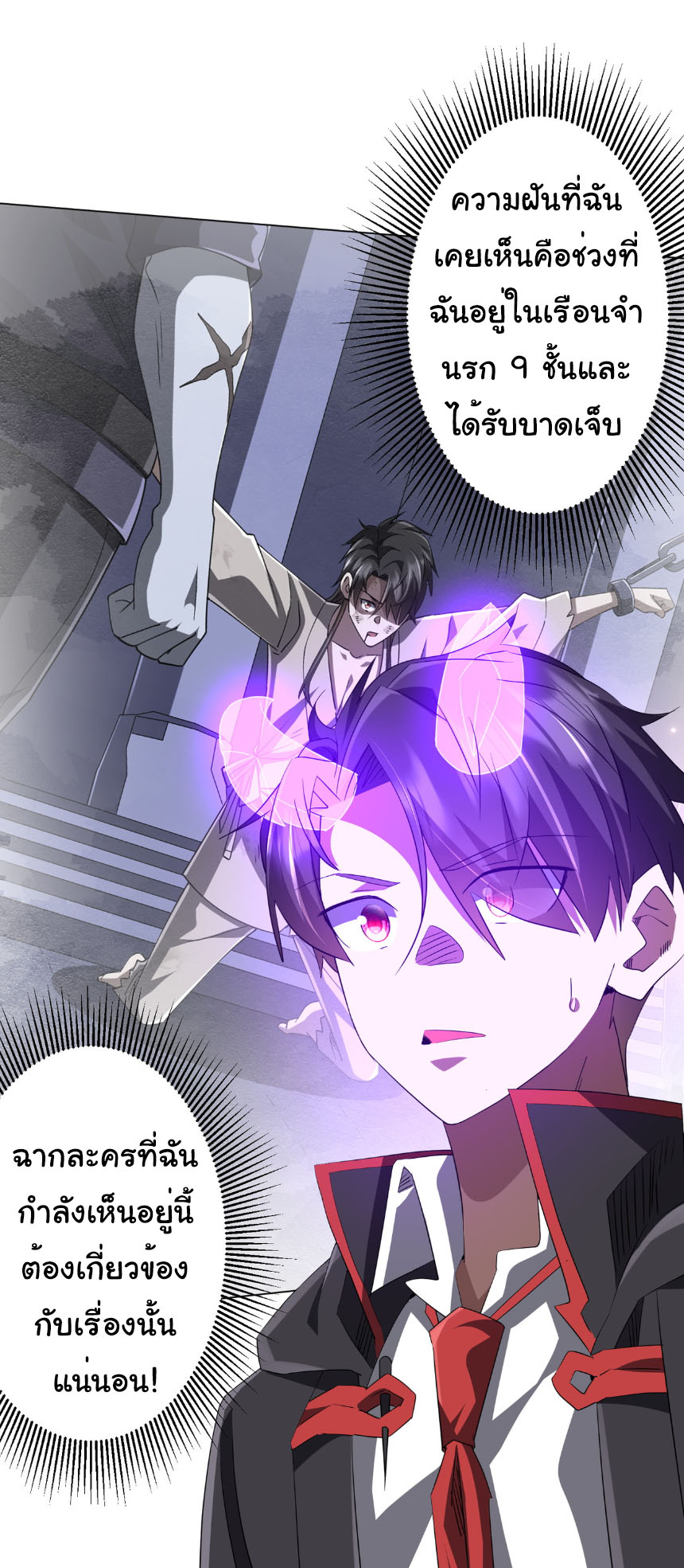 Start with trillions of coins ตอนที่ 207 หน้า 10