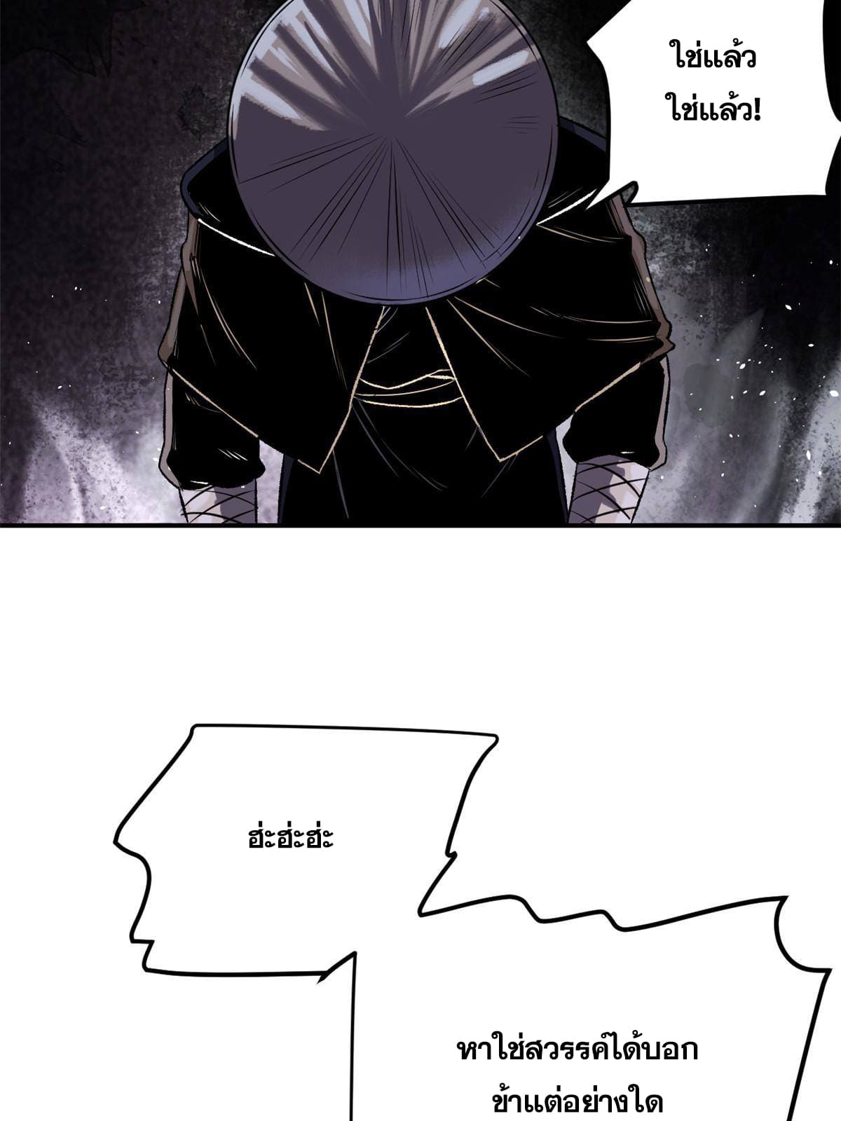 สายลับคนแรกในประวัติศาสตร์ ตอนที่ 10 หน้า 48