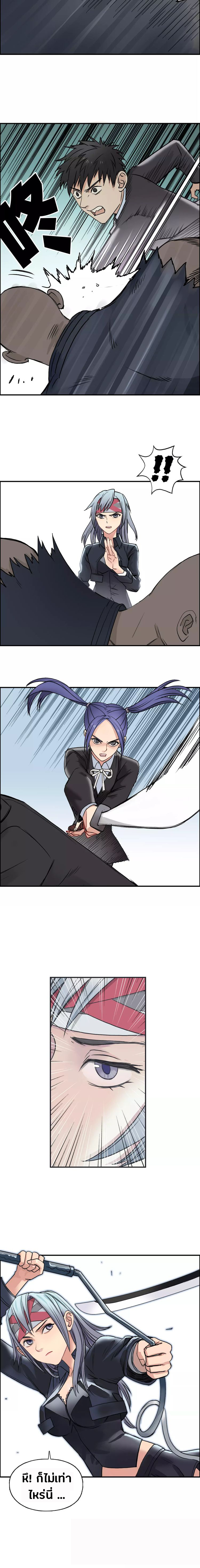 Super Cube ตอนที่ 36 หน้า 14