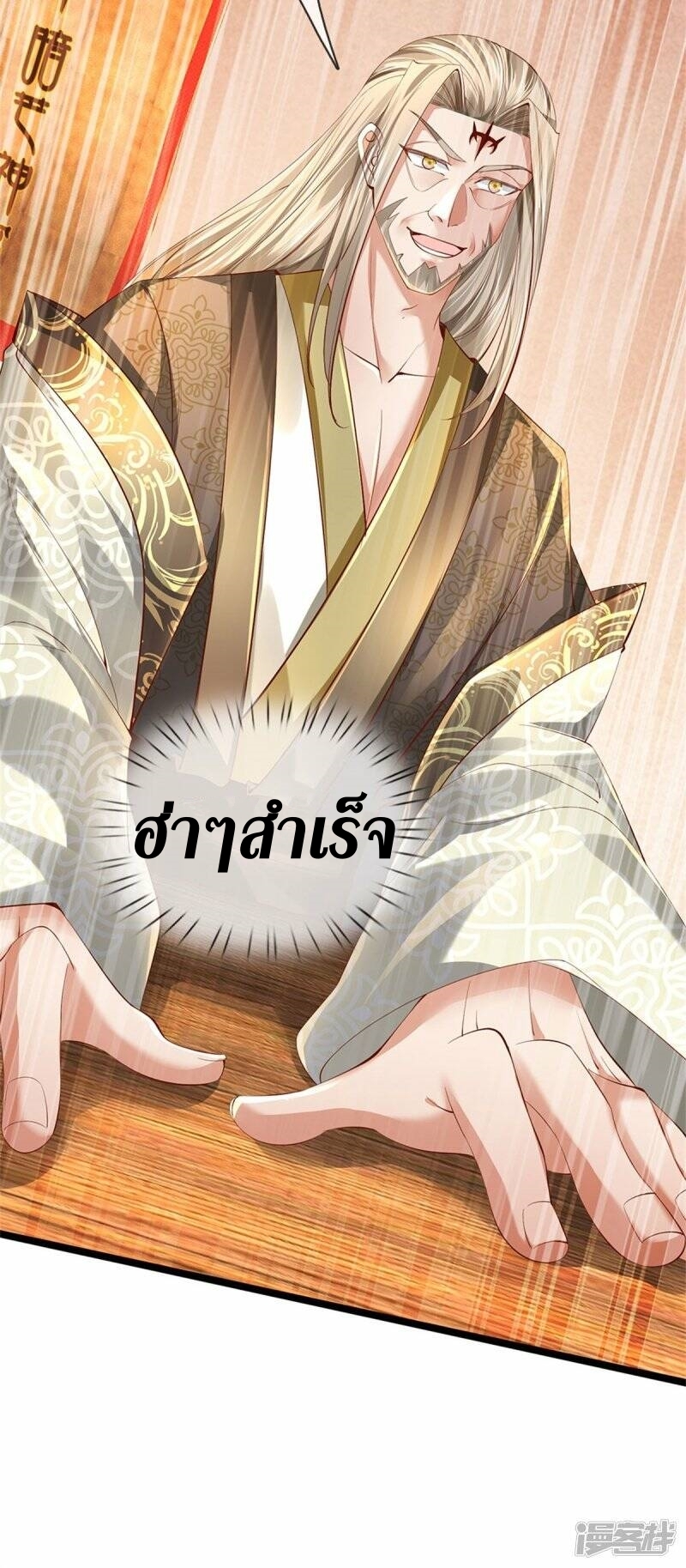 Sky Sword God ตอนที่ 95 หน้า 33