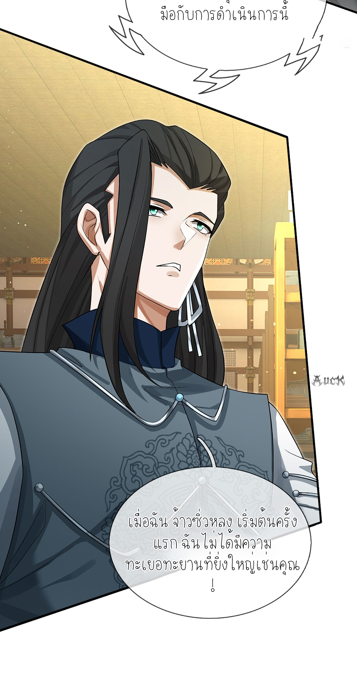 ปลุกร่างกาย ฉันอมตะ ตอนที่ 4 หน้า 30