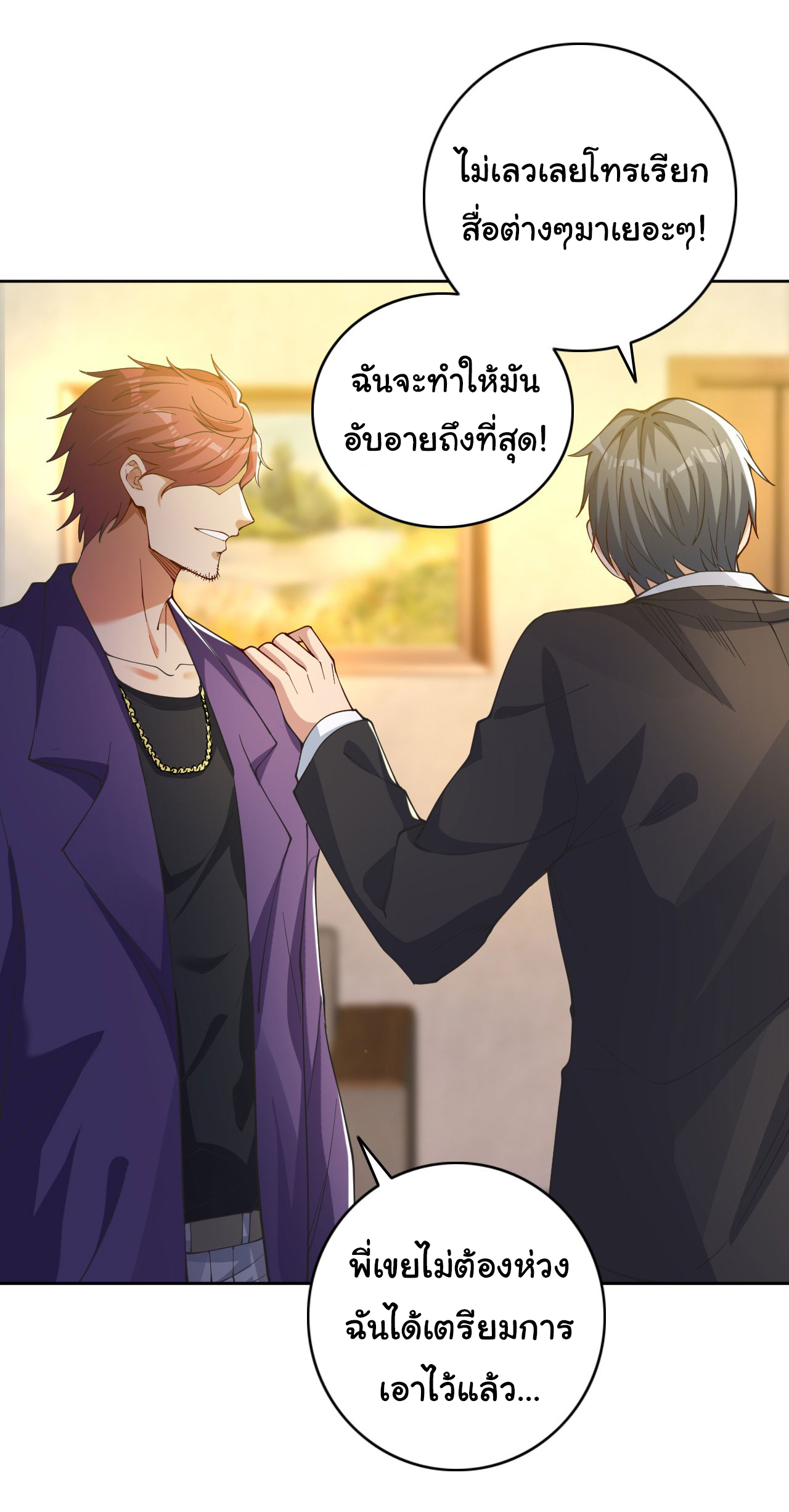 Life Exchange Club ตอนที่ 6 หน้า 23