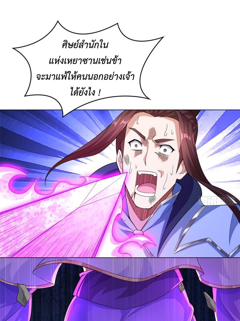 (ชนจีน) Dragon Master (จูหมิง นักรบเซียนมังกร) ตอนที่ 77 หน้า 45