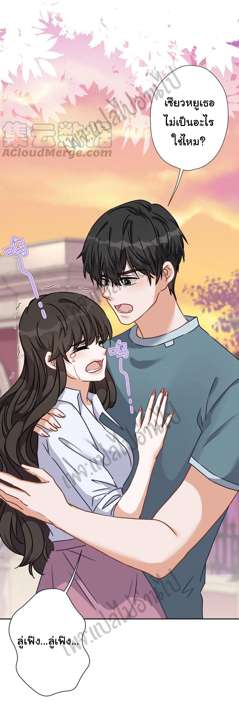 Lu Feng is the best son-in-law สุดยอดลูกเขย "ลู่เฟิง" ตอนที่ 49 หน้า 27