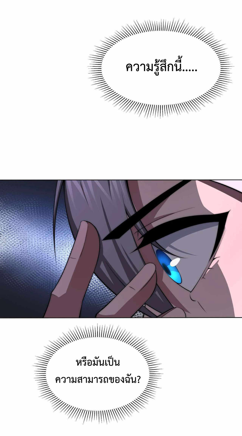 The Age of Genes ตอนที่ 2 หน้า 42