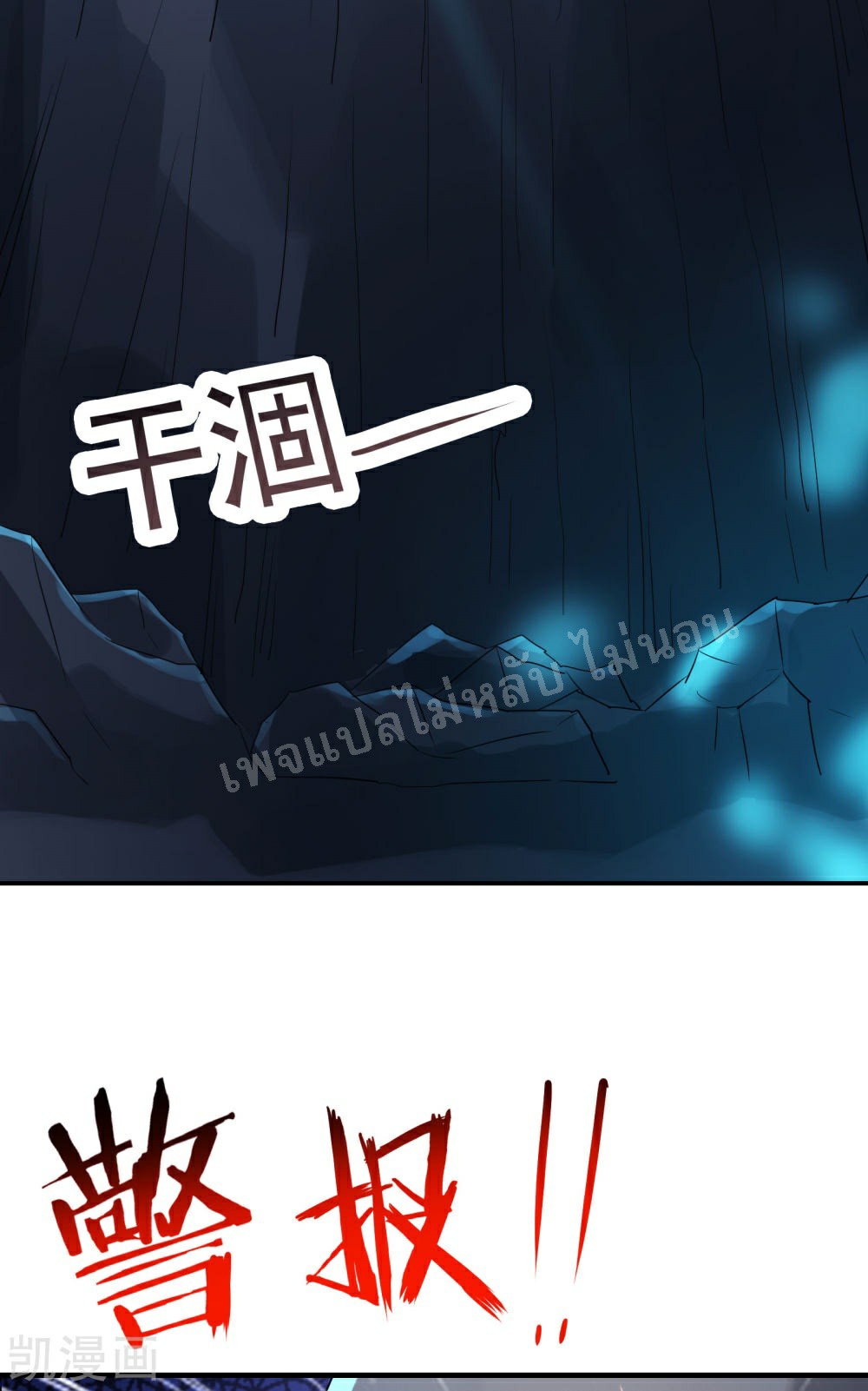 ฮาเร็มของข้ามีแต่ลูกศิษย์หญิงทั้งนั้น ตอนที่ 37 หน้า 24