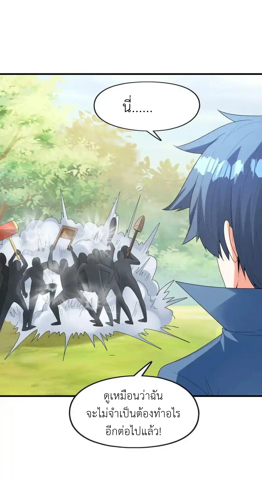 My Harem Is Entirely Female Demon Villains ตอนที่ 56 หน้า 42