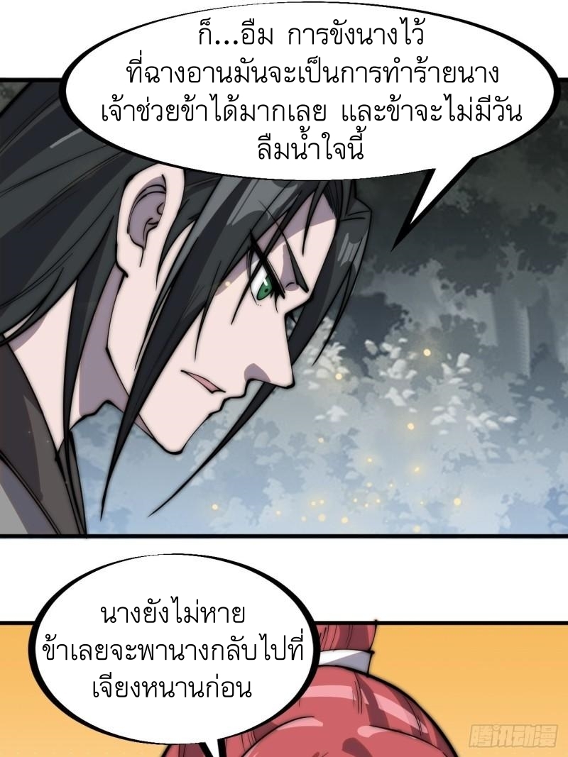 Starting a Mountain ตอนที่ 234 หน้า 7