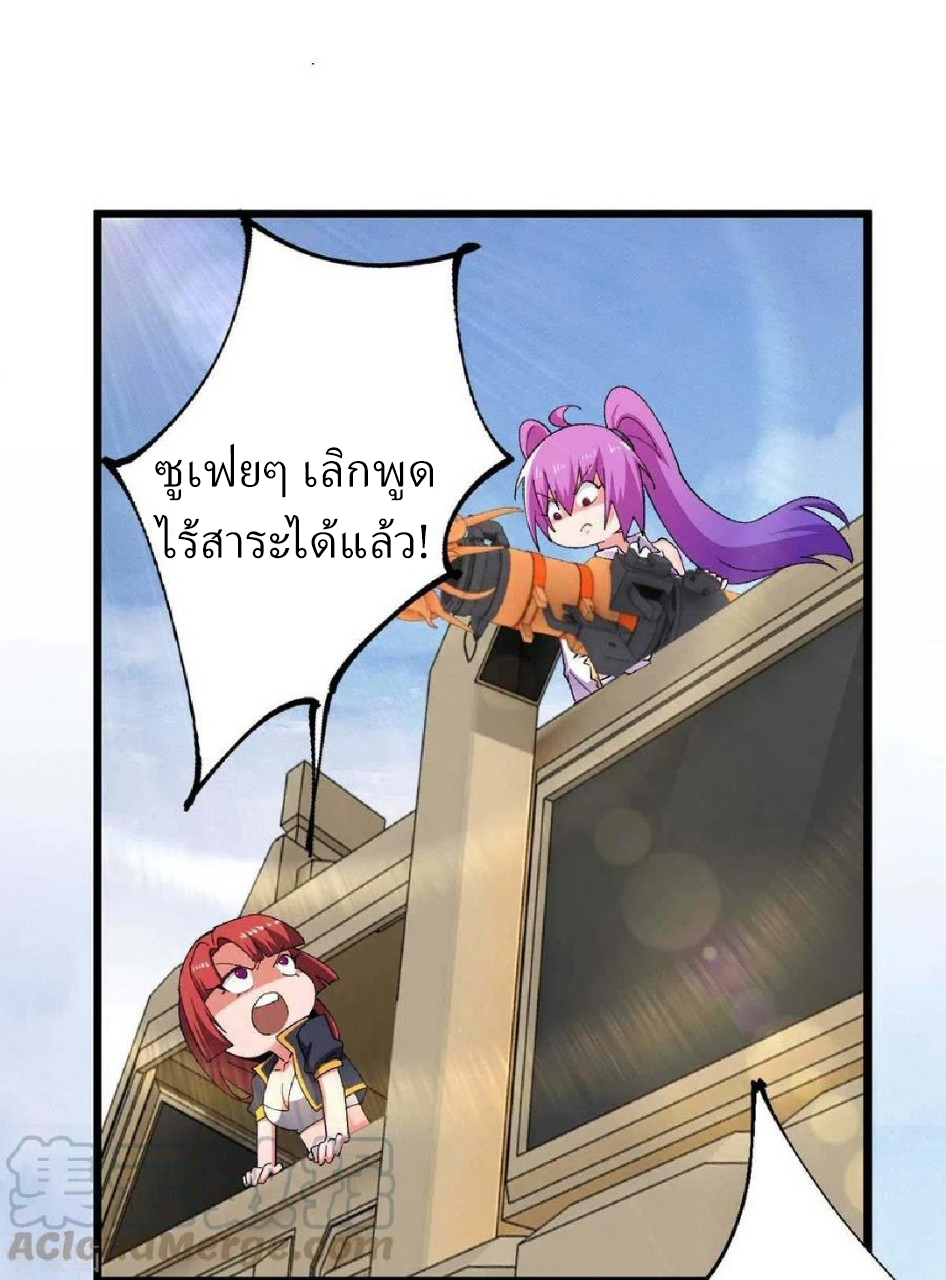 ฮาเร็มกองทัพสาวนี้ของผม ตอนที่ 40 หน้า 4