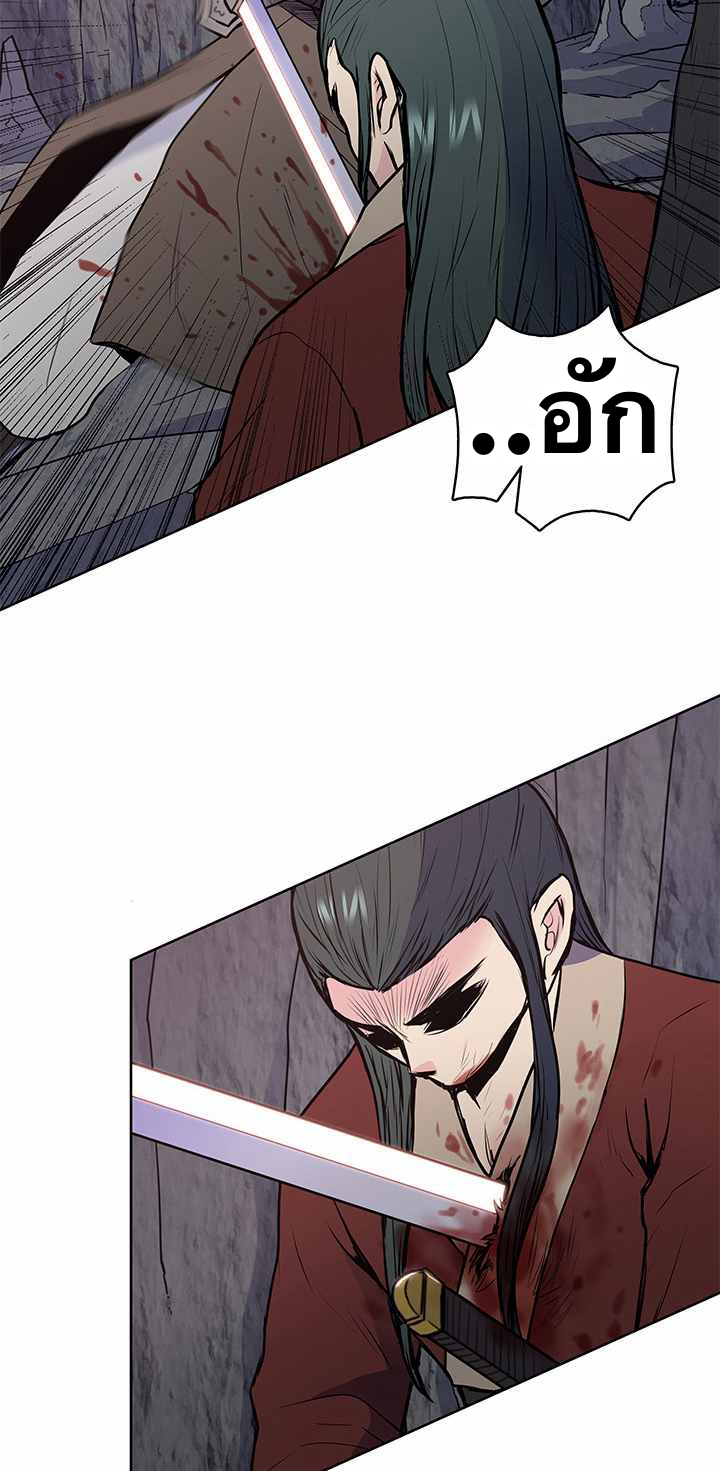 The God Of War ตอนที่ 22 หน้า 63