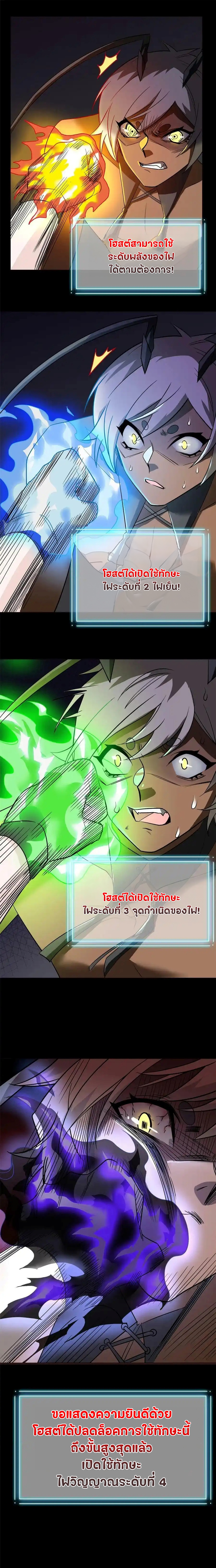 ชายผู้แข็งแกร่งที่ออกมาจากโรงพยาบาลจิตเวช ตอนที่ 116 หน้า 9