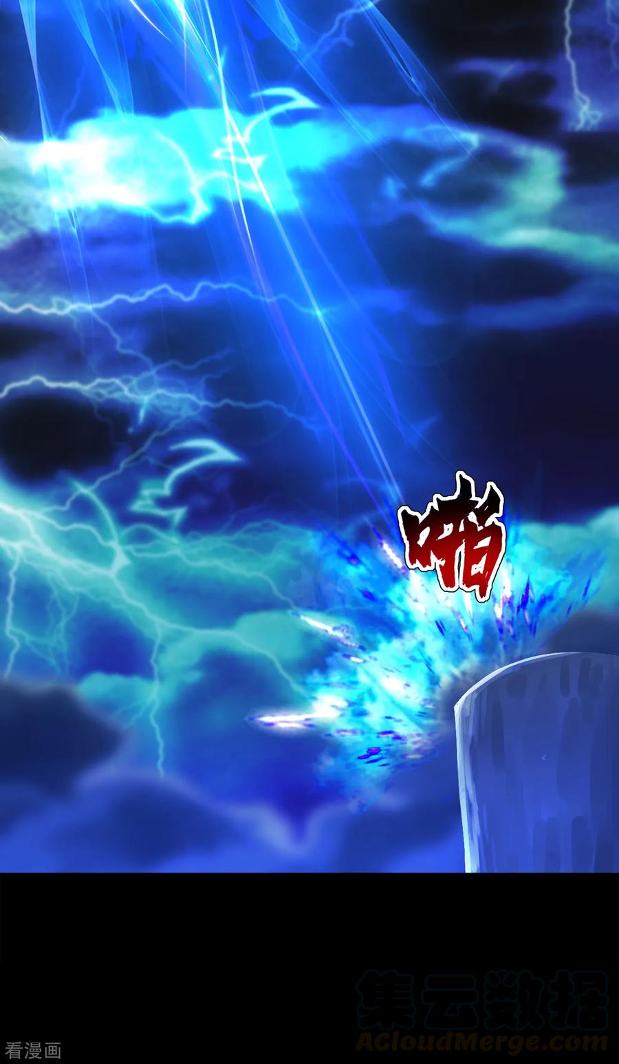 เทพอสูรสยบฟ้า ตอนที่ 92 หน้า 24