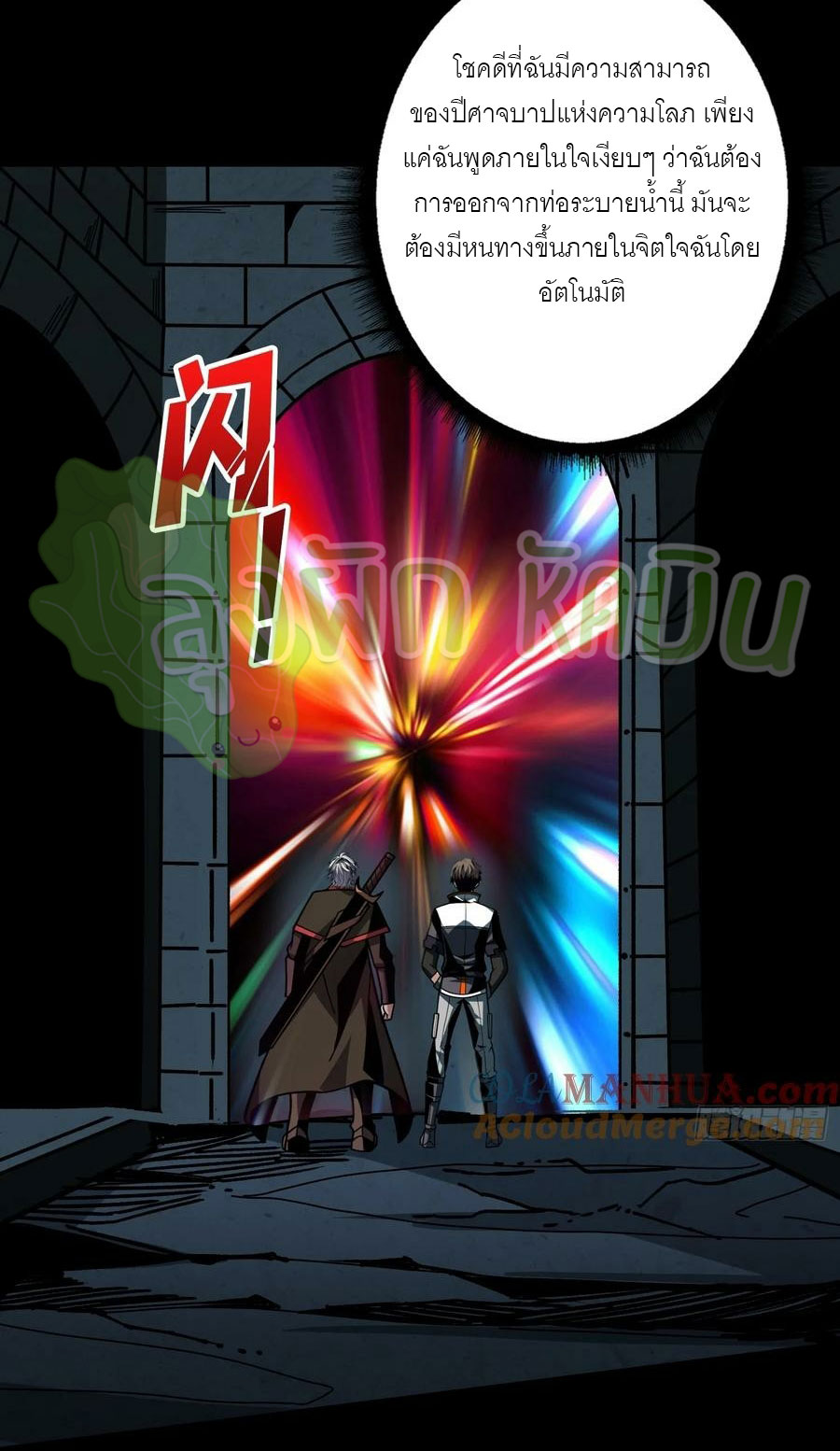 (ชนจีน) IT STARTS WITH A KINGPIN ACCOUNT - จุติจอมราชัน ตอนที่ 393 หน้า 12
