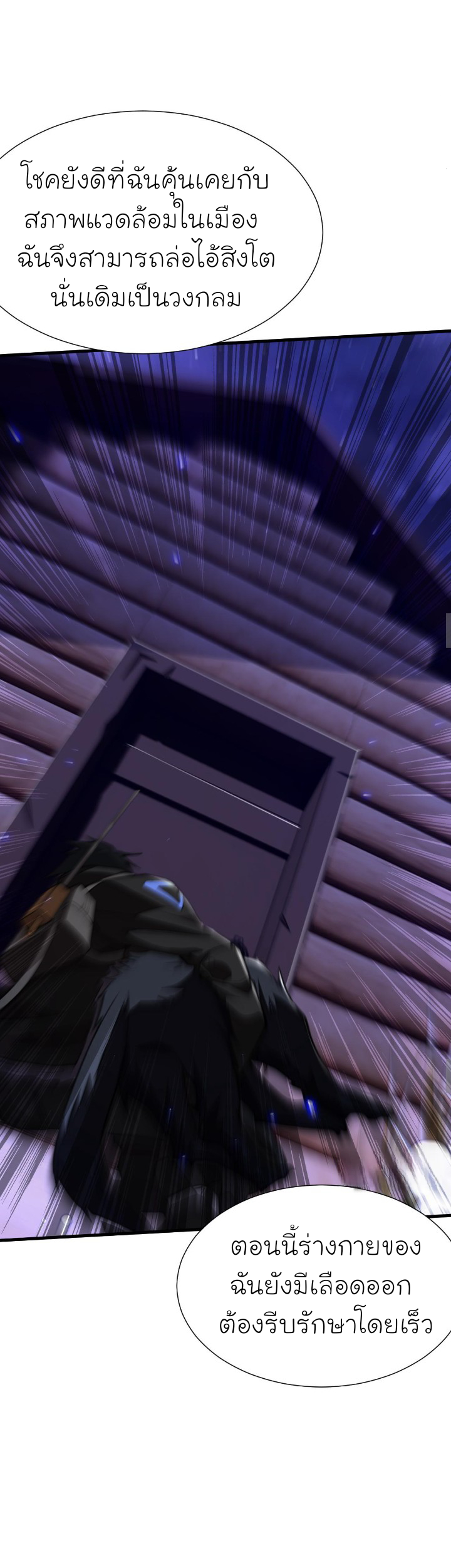 [.Doom Summoner.] ตอนที่ 15 หน้า 14