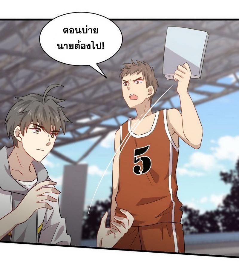 Immortal Swordsman in The Reverse World ข้าเซียนกระบี่ไม่เกาะสตรี ตอนที่ 61 หน้า 21