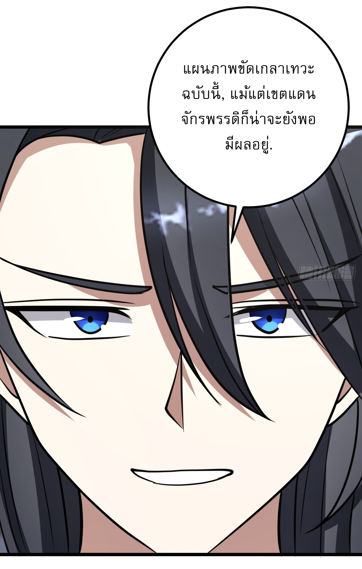 เก็บตัวร้อยปี จากนี้พี่ขอเทพ! INVINCIBLE AFTER A HUNDRED YEARS OF SECLUSION ตอนที่ 35 หน้า 33