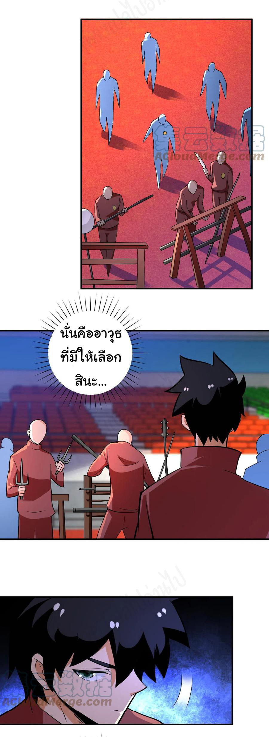 Apocalyptic Super System ตอนที่ 274 หน้า 15