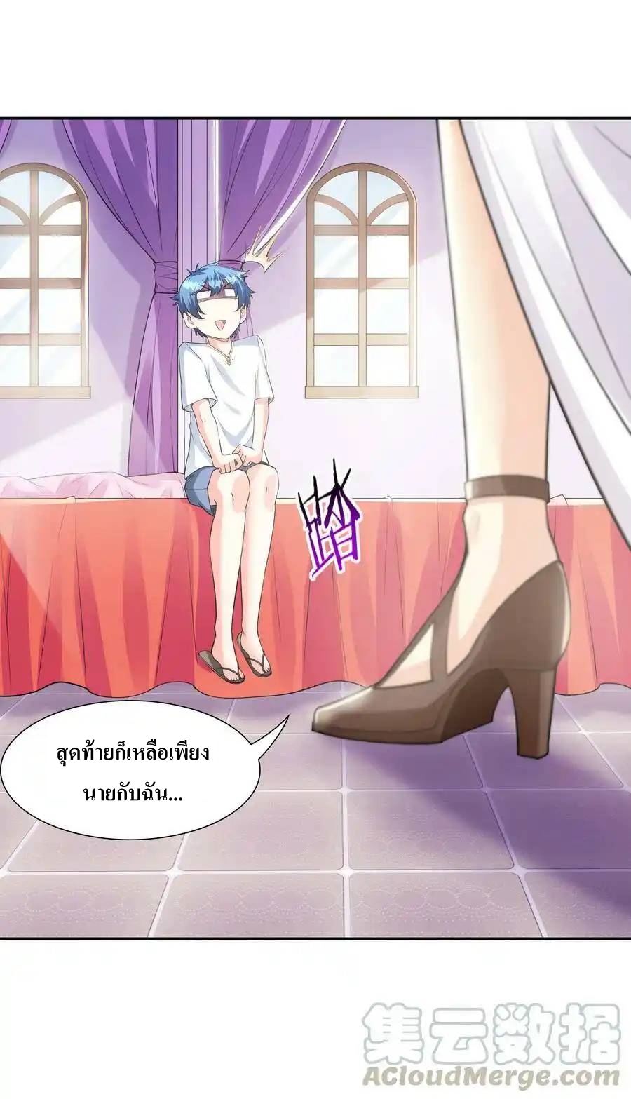 My Harem Is Entirely Female Demon Villains ตอนที่ 8 หน้า 7