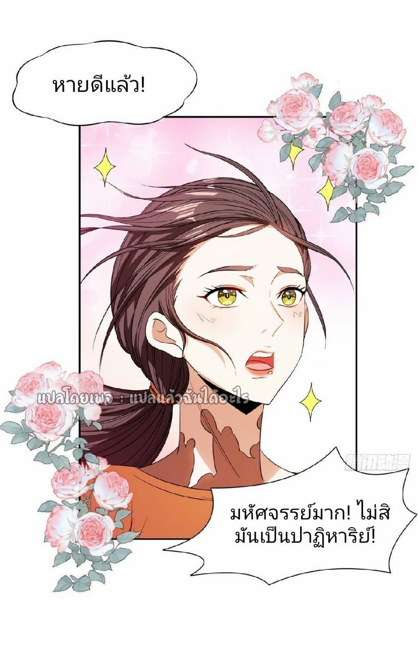 การเกิดใหม่ของพระเจ้ากับระบบผลาญเงินสุดกาว ตอนที่ 92 หน้า 2