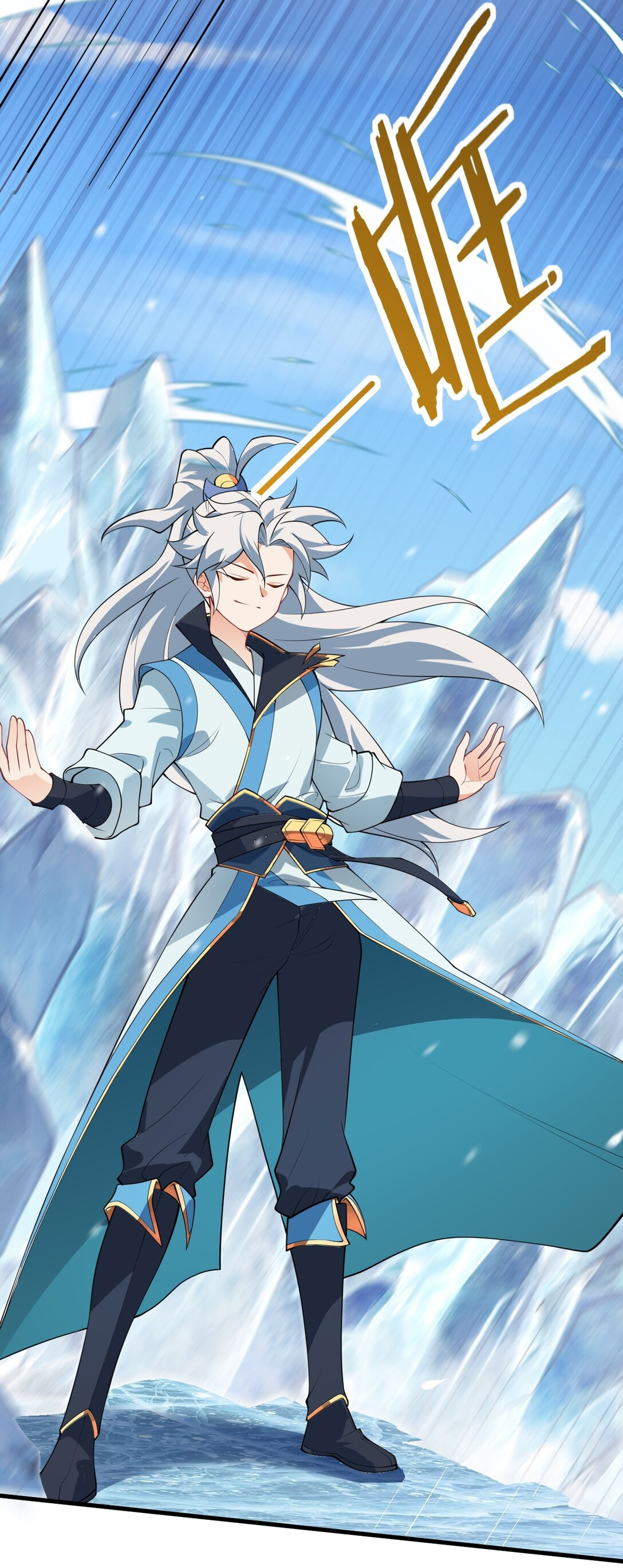 ด้วยโลกแห่งการฝึกตน เหล่าเซียนจึงอยู่ยงคงกระพันในใต้หล้า ตอนที่ 4 หน้า 16