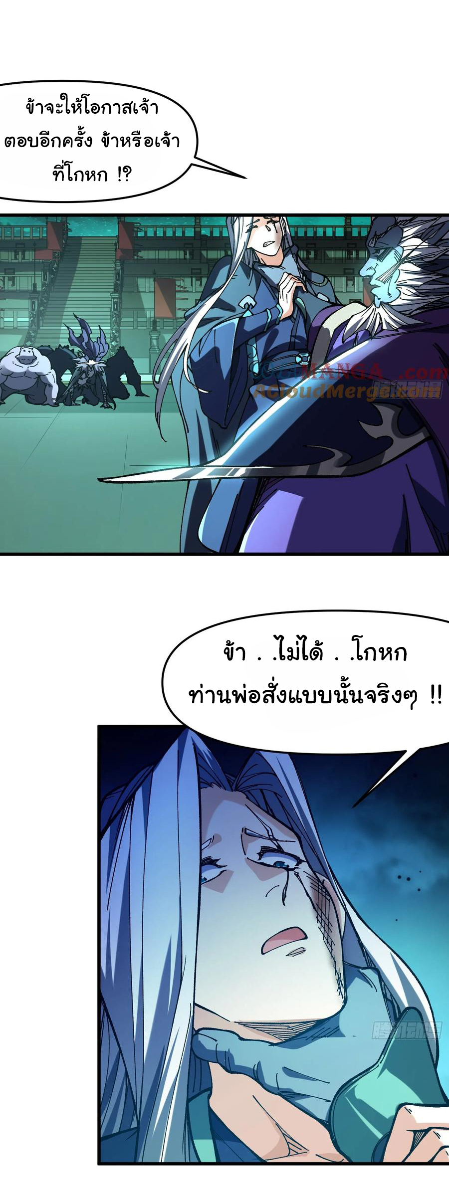 ข้ามันอ่อนแอต้องอาศัยลูกศิษย์เพื่อเอาตัวรอด ตอนที่ 21 หน้า 28